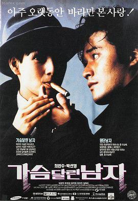 电影 烈火勋章