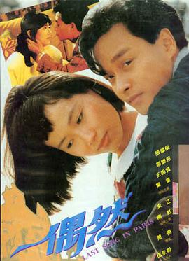 电影 笑场人生